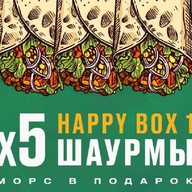 Happy box 1 Фото