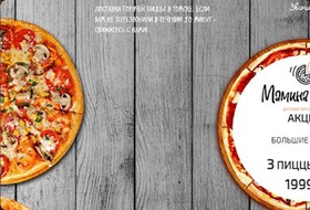 3 любых пиццы 35 см - Фото
