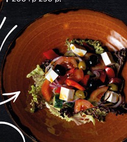 Овощной салат с сыром фета - Фото
