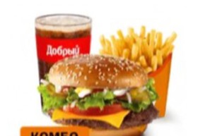 Гранд Де Люкс Большой Комбо - Фото