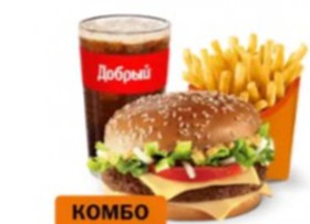 Биг Спешиал Джуниор Большой Комбо - Фото