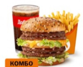 Двойной Биг Хит Большой Комбо - Фото