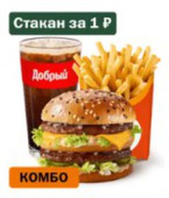 Биг Хит Большой Комбо - Фото