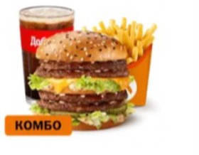 Двойной биг хит большой комбо - Фото