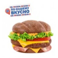 Бургер арбатский Фото