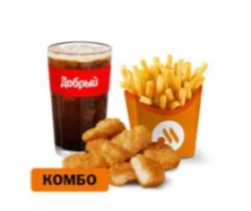 Наггетсы (6 шт.) Большой Комбо - Фото