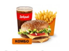 Биг Спешиал Джуниор Большой Комбо - Фото