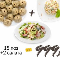 15 поз + салат Фартук + салат Оливье Фото
