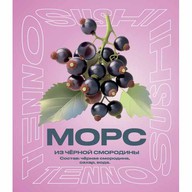 Морс черная смородина Фото