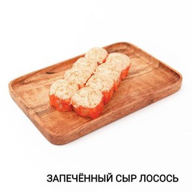 Запеченный сыр лосось - Фото