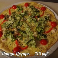 Пицца Цезарь Фото