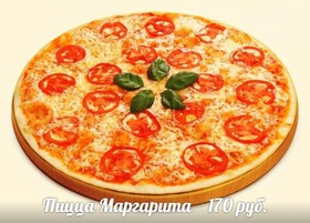 Пицца Маргарита - Фото