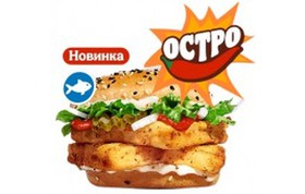 Острый фиш бургер двойной - Фото