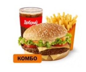 Биг спешиал острый микс комбо - Фото