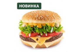 Биг спешиал три сыра - Фото