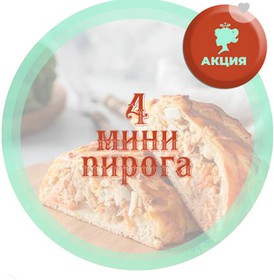 4 мини слоено-дрожжевых пирога от мамы - Фото