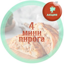 4 мини слоено-дрожжевых от бабушки - Фото