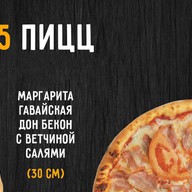Комбо 5 пицц 30 см Фото