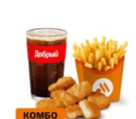 Наггетсы (6 шт.) Большой Комбо - Фото