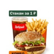 Биг Спешиал Большой Комбо Фото