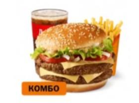 Двойной Биг Спешиал Большой Комбо - Фото