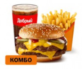 Двойной Гранд Большой Комбо - Фото