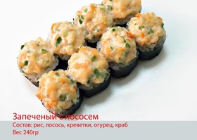 Запеченный с лососем - Фото