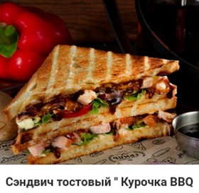 Сэндвич тостовый Курочка BBQ - Фото