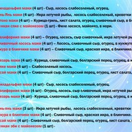 Набор роллов за 150 рублей Фото