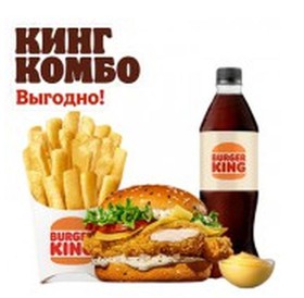 Чикен Тар-Тар Кинг Комбо - Фото