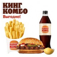 Гамбургер Кинг Комбо Фото