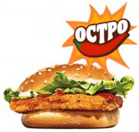 Острый чикенбургер - Фото