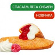 Пирожок малина со сливками Фото