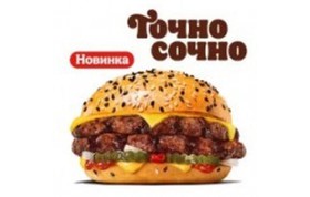 Гранд чиз двойной - Фото