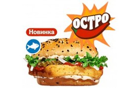 Острый фиш бургер - Фото