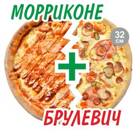 2’Pizza Морриконе+ Брулевич - Фото