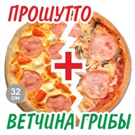 2’Pizza Прошутто + Ветчина-грибы Фото