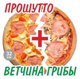 2’Pizza Прошутто + Ветчина-грибы - Фото