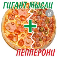 2’Pizza Гигант мысли+Пепперони Фото