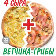 2’Pizza 4 сыра + Ветчина-грибы Фото