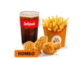 Куриные крылышки (3 шт.) Большой Комбо - Фото