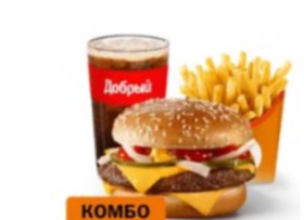 Гранд Большой Комбо - Фото