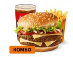 Двойной Биг Спешиал Большой Комбо - Фото