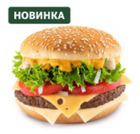 Биг спешиал три сыра - Фото