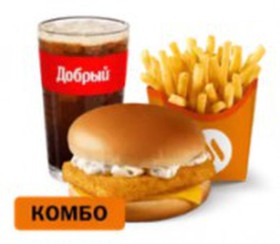 Фиш Бургер Большой Комбо - Фото