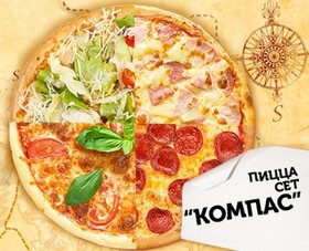 Пицца-сет Компас - Фото