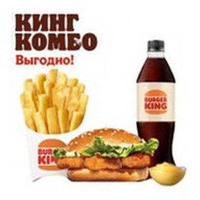 Чикенбургер кинг комбо - Фото