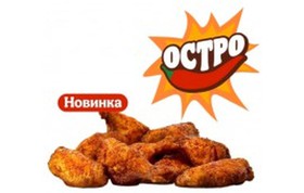 Острые крылышки - Фото