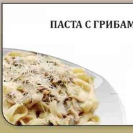 Паста с грибами Фото