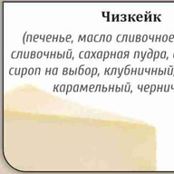 Чизкейк Фото